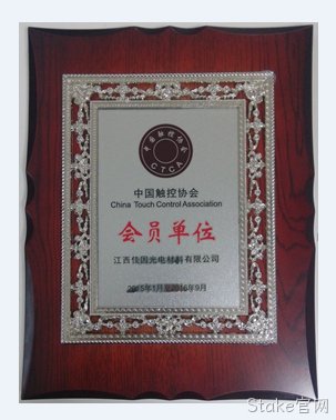 会员单位